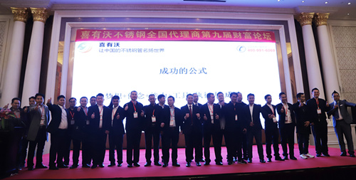 佛山南海不銹鋼管廠優(yōu)秀家人 佛山南海不銹鋼管廠優(yōu)秀家人