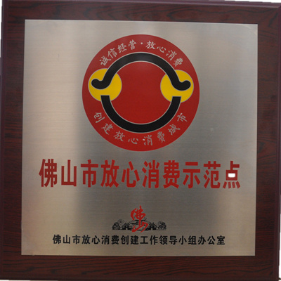 佛山十大不銹鋼管品牌放心示范點(diǎn)