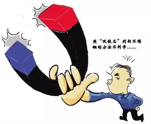 不銹鋼焊管不可以用磁鐵測(cè)試